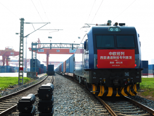 陕投专列开行，陕西国际物流运输再添新动力！