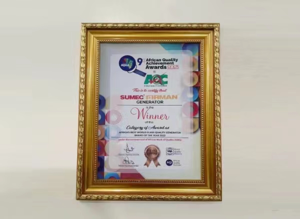 4118ccm云顶集团-4118云顶集团机电公司FIRMAN品牌荣获“非洲最佳世界品质发电机品牌”奖项